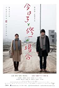 Kyoko to Shuichi no baai (2013) Free Movie M4ufree
