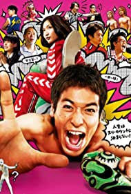 Gachi boi (2008) M4uHD Free Movie