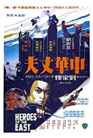 Heroes of the East (1978) Free Movie M4ufree