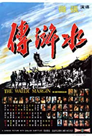 The Water Margin (1972) Free Movie M4ufree