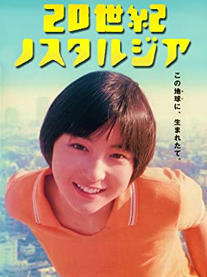20 seiki nosutarujia (1997) Free Movie M4ufree