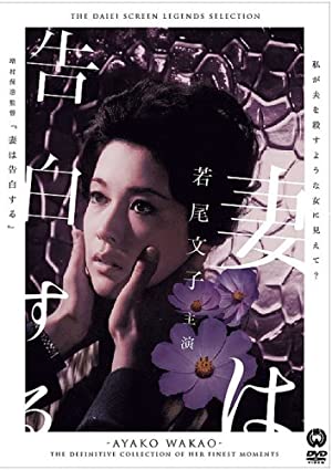 A Wife Confesses (1961) Free Movie M4ufree