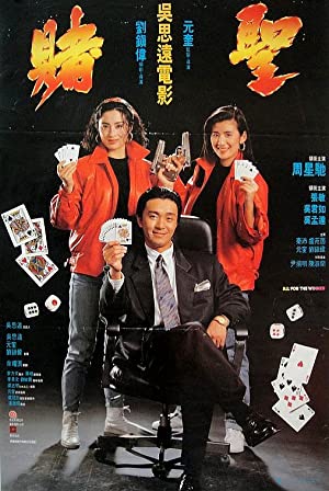 All for the Winner (1990) Free Movie