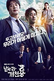 Delayed Justice (2020-) Free Tv Series