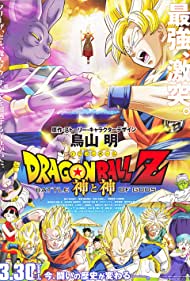 Dragon Ball Z: Battle of Gods (2013) M4uHD Free Movie