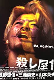 Ichi the Killer (2001) Free Movie
