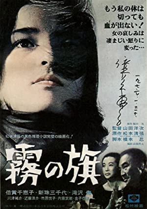 Kiri no hata (1965) M4uHD Free Movie