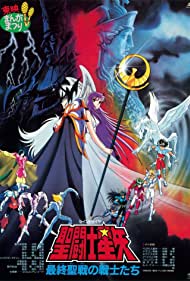 Saint Seiya Warriors of the Final Holy Battle (1989) M4uHD Free Movie