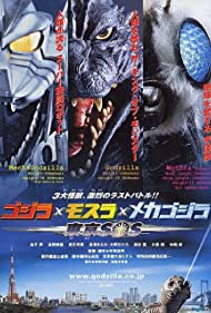 Godzilla Tokyo S O S  (2003) M4uHD Free Movie