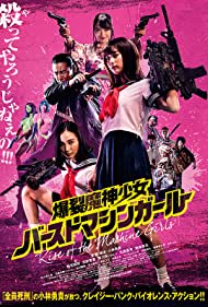 Rise of the Machine Girls (2019) M4uHD Free Movie