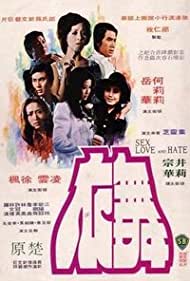 Wu yi (1974) M4uHD Free Movie
