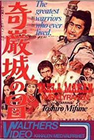 Kiganjo no boken (1966) Free Movie M4ufree