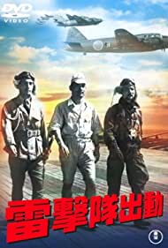 Raigekitai Shutsudo (1944) Free Movie