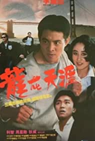 Dragon Fight (1989) Free Movie