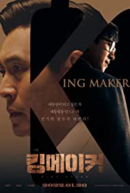 Kingmaker (2022) M4uHD Free Movie
