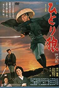Hitori okami (1968) Free Movie M4ufree