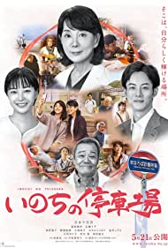 A Morning of Farewell (2021) Free Movie M4ufree