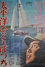 Alone on the Pacific (1963) Free Movie