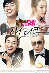 Antique (2008) Free Movie