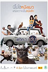Cat a Wabb (2015) Free Movie