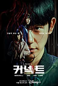 Connect (2022-) Free Tv Series