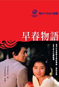 Soshun monogatari (1985) M4uHD Free Movie