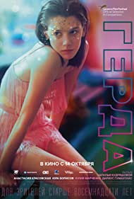 Gerda (2021) M4uHD Free Movie
