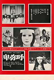 Himiko (1974) Free Movie