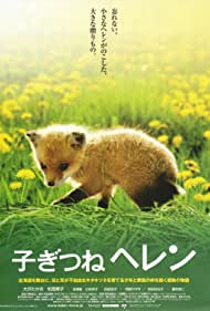 Kogitsune Heren (2006) Free Movie