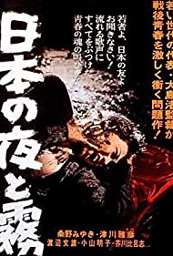 Nihon no yoru to kiri (1960) Free Movie M4ufree