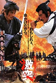 Shoguns Shadow (1989) Free Movie M4ufree
