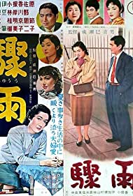 Shuu (1956) M4uHD Free Movie