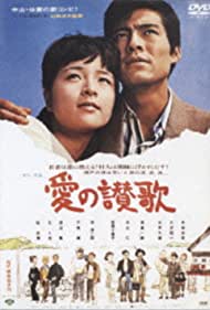 Song of Love (1967) Free Movie