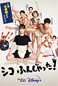 Sumo Do, Sumo Dont (2022-) Free Tv Series