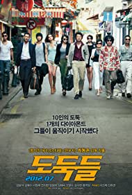 The Thieves (2012) Free Movie M4ufree