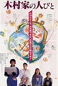 The Yen Family (1988) Free Movie