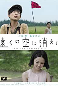Toku no sora ni kieta (2007) Free Movie M4ufree