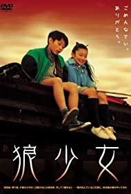 Okami shojo (2005) M4uHD Free Movie