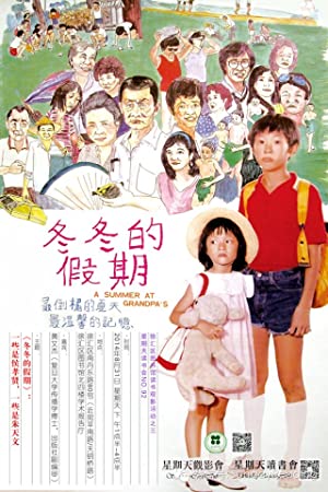 Dong dong de jiaqi (1984) Free Movie