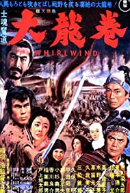 Shikonmado Dai tatsumaki (1964) Free Movie