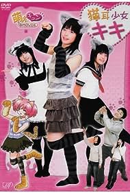 Cat Girl Kiki (2007) M4uHD Free Movie
