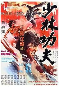 Shaolin Kung Fu (1974) M4uHD Free Movie