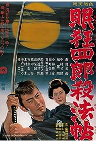 Sleepy Eyes of Death The Chinese Jade (1963) Free Movie M4ufree