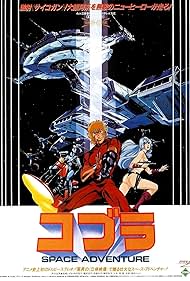 Space Adventure Cobra (1982) M4uHD Free Movie