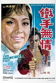 Tie shou wu qing (1969) Free Movie M4ufree