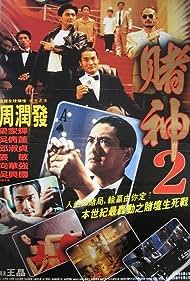 The Return of the God of Gamblers (1994) Free Movie M4ufree