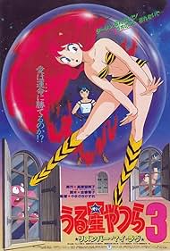 Urusei Yatsura 3 Remember My Love (1985) Free Movie M4ufree
