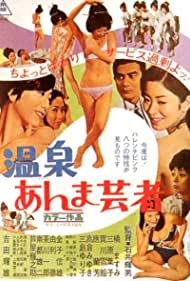 Hot Spring Geisha (1968) Free Movie M4ufree