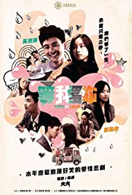 Dang ngo oi nei (2012) Free Movie