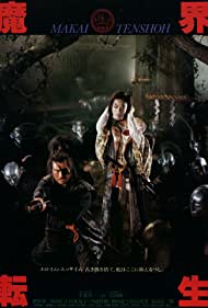 Samurai Reincarnation (1981) Free Movie M4ufree